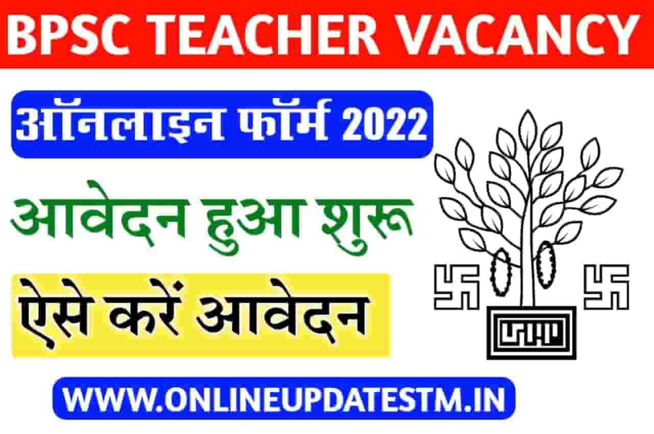 Bihar BPSC Teacher Vacancy 2022