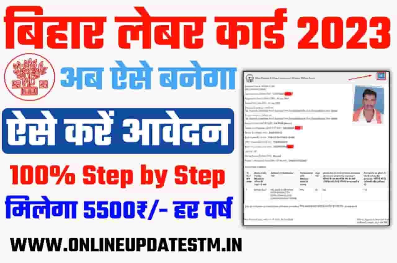 Bihar Labour Card 2023 Online Apply