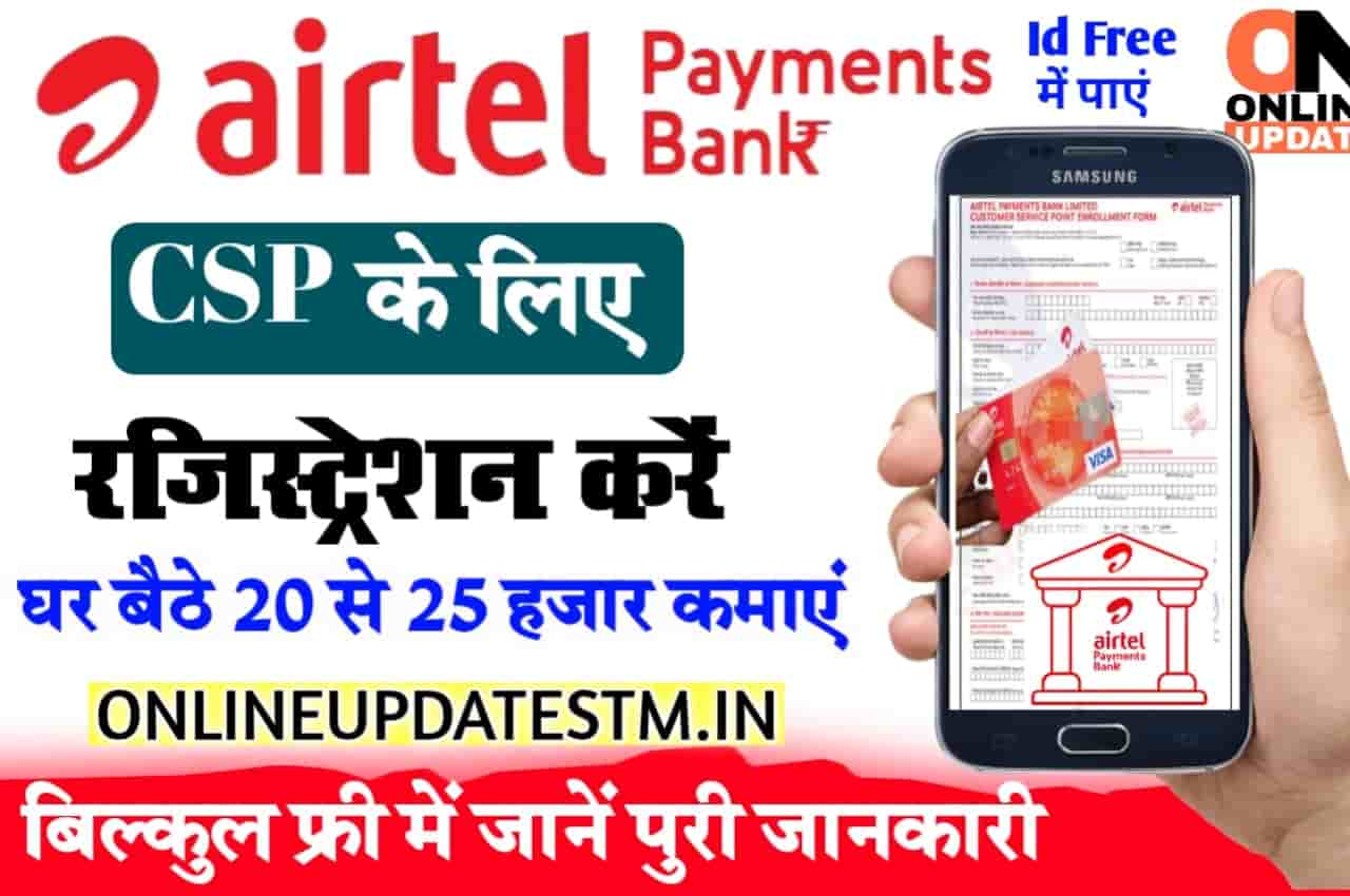 Airtel Payment Bank CSP Kaise le