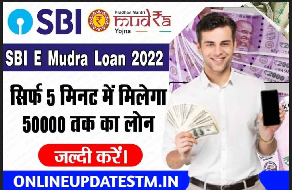 Online SBI Mudra Loan Apply
