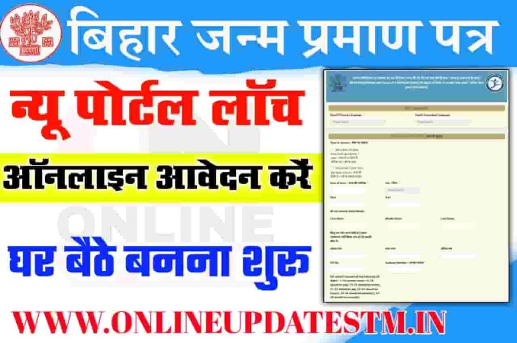 birth certificate bihar online apply