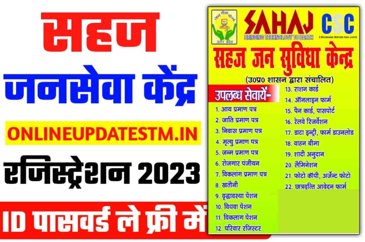 sahaj-jan-seva-kendra-registration