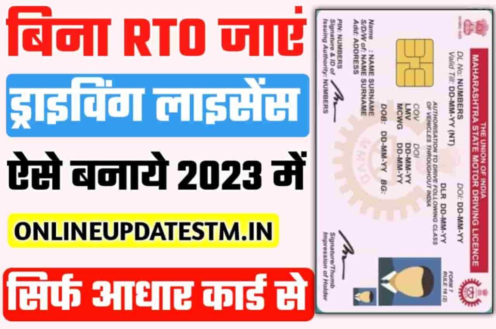 Without RTO Driving Licence Online Apply