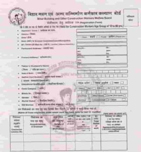 Bihar Labour Card 2023 Online Apply