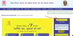 Bihar Student 4 Lakh Loan Scheme