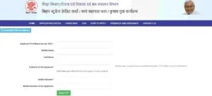 Bihar Student 4 Lakh Loan Scheme