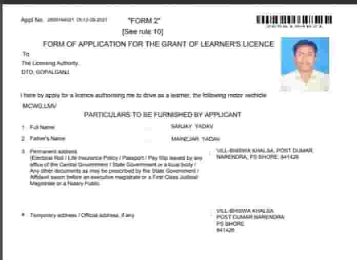 Bihar Me Driving Licence Kaise Banaye 2023 अब ऐसे बनेगा बिहार में