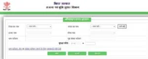 Bihar Land Record