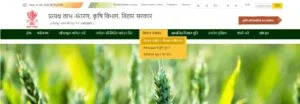 Kisan Registration Kaise Kare