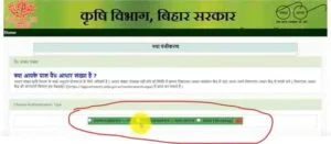 Kisan Registration Kaise Kare