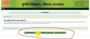 Kisan Registration Kaise Kare