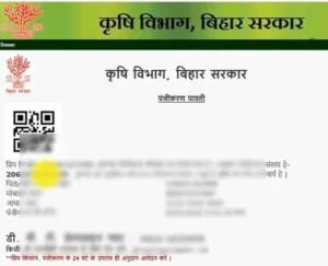 Kisan Registration Kaise Kare