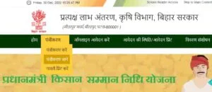 Kisan Registration Kaise Kare