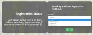 Kisan Registration Kaise Kare