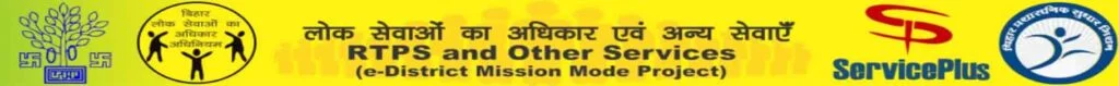 Tatkal Jati,Awasiya,Aay Online Kaise Banaye