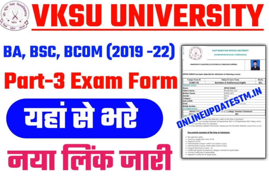 VKSU Part 3 Exam Form 2023