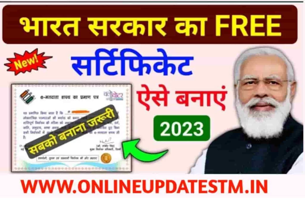 E Voter Certificate Apply Online