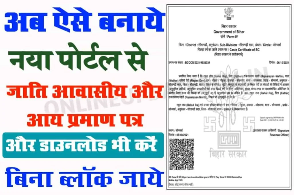 RTPS Apply Online