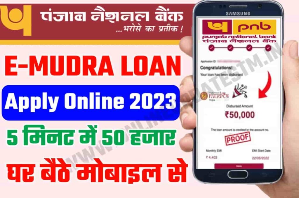 PNB E Mudra Loan Online Apply