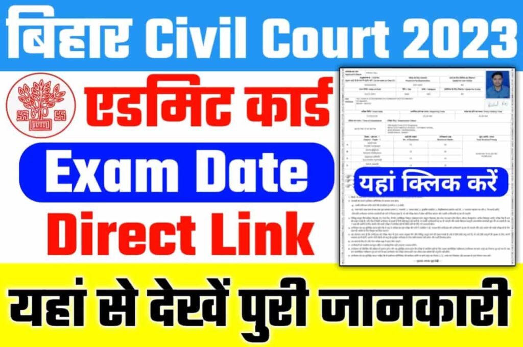 Bihar Civil Court Admit Card Date
