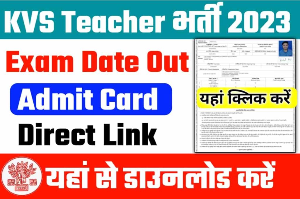 Kendriya Vidyalaya Teacher Admit Card 2023