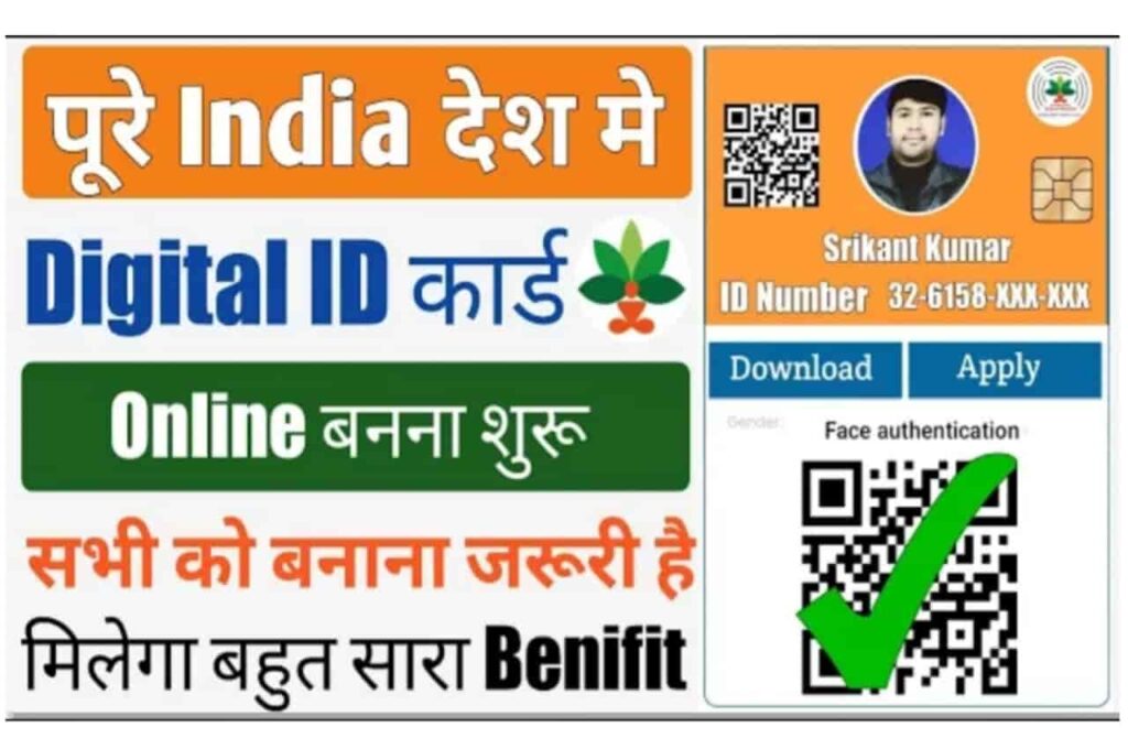 Digital ID Card Create Online