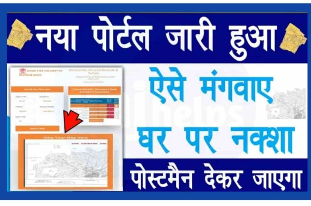 Bihar Revenue Map Door Step Delivery Online Apply