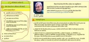 RTPS Apply Online