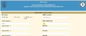 RTPS Apply Online