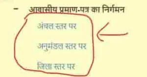 RTPS Apply Online