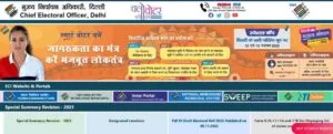 E Voter Certificate Apply Online
