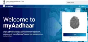 Aadhar Card DOB Change Online