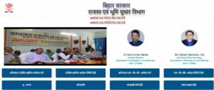 Bihar Bhumi Parimarjan Online 2023