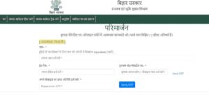Bihar Jamin Ko Online Kaise Kare