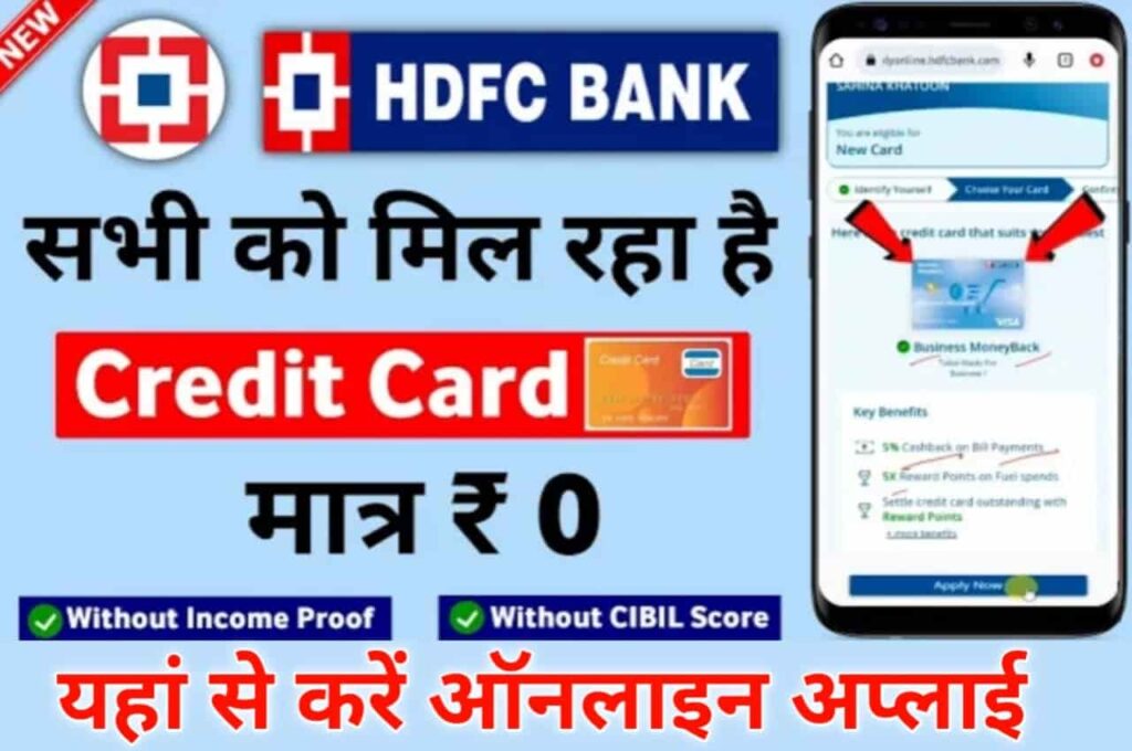 HDFC Bank Credit Card 2023 Apply Online