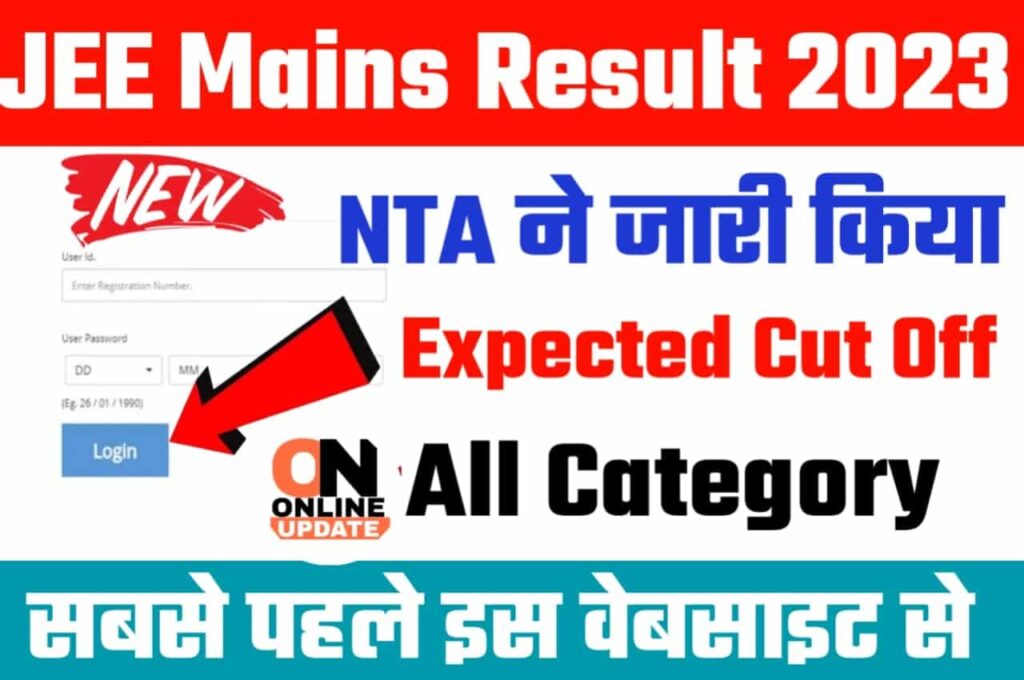 JEE Mains Result Cut off 2023