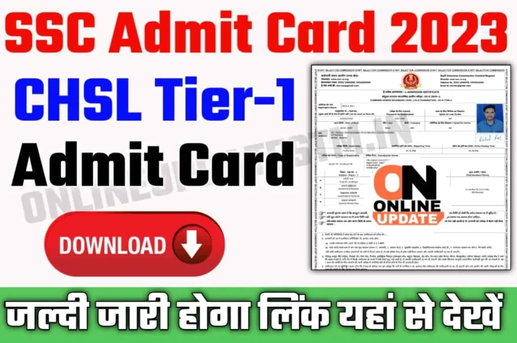 SSC CHSL Admit Card 2023