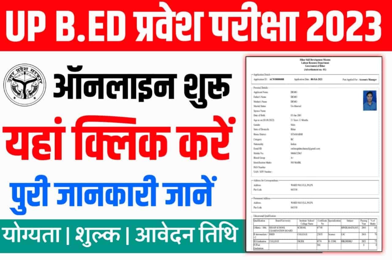UP BED Admission Form Online Apply 2023