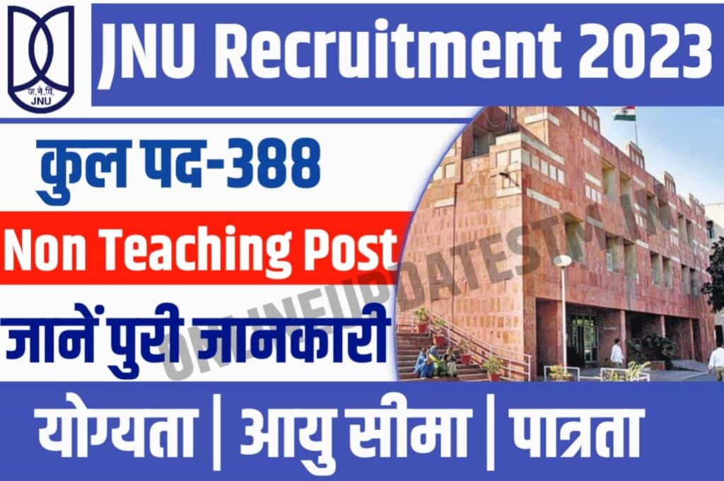 Jawaharlal Nehru University Recruitment 2023