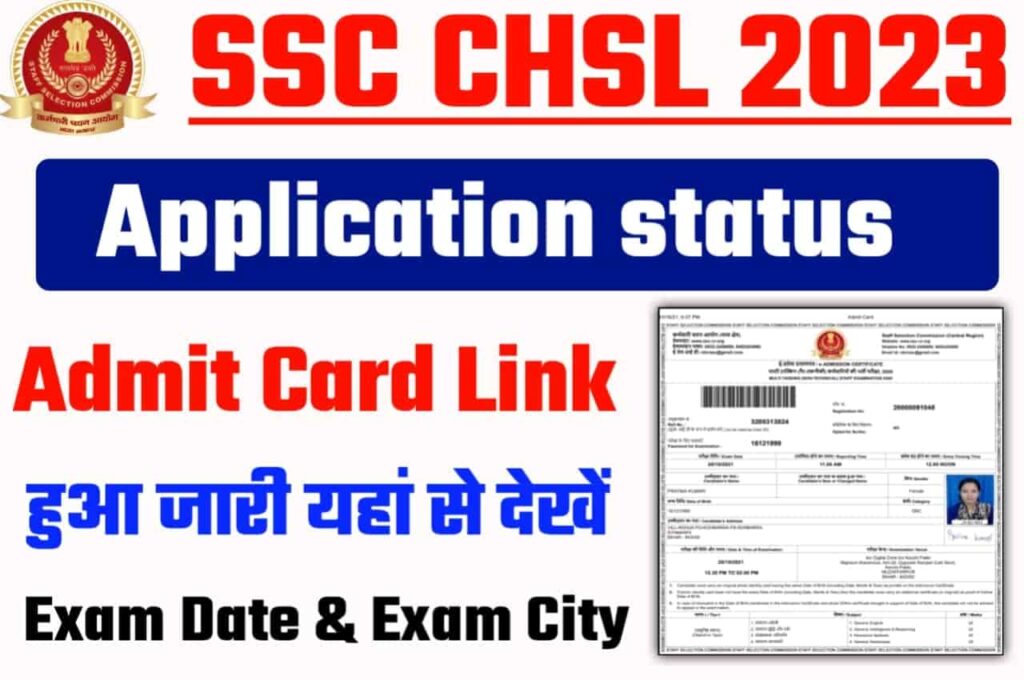 SSC CHSL Application Status 2023