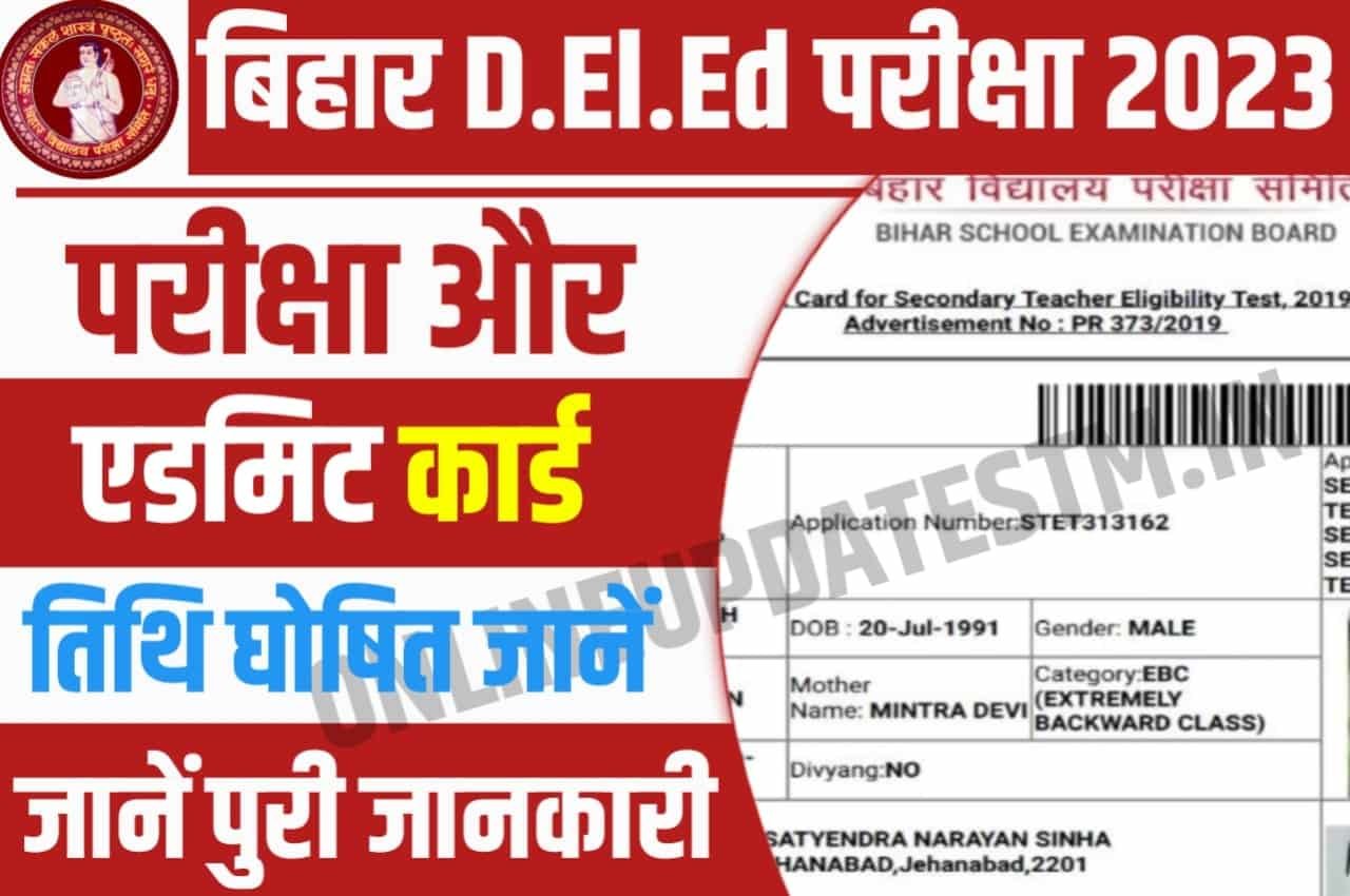 Bihar DELED Entrance Exam Date 2023