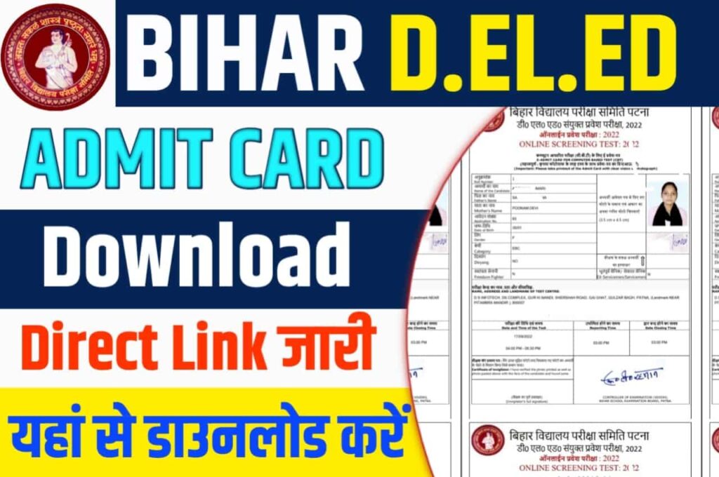 Bihar Deled Admit Card 2023