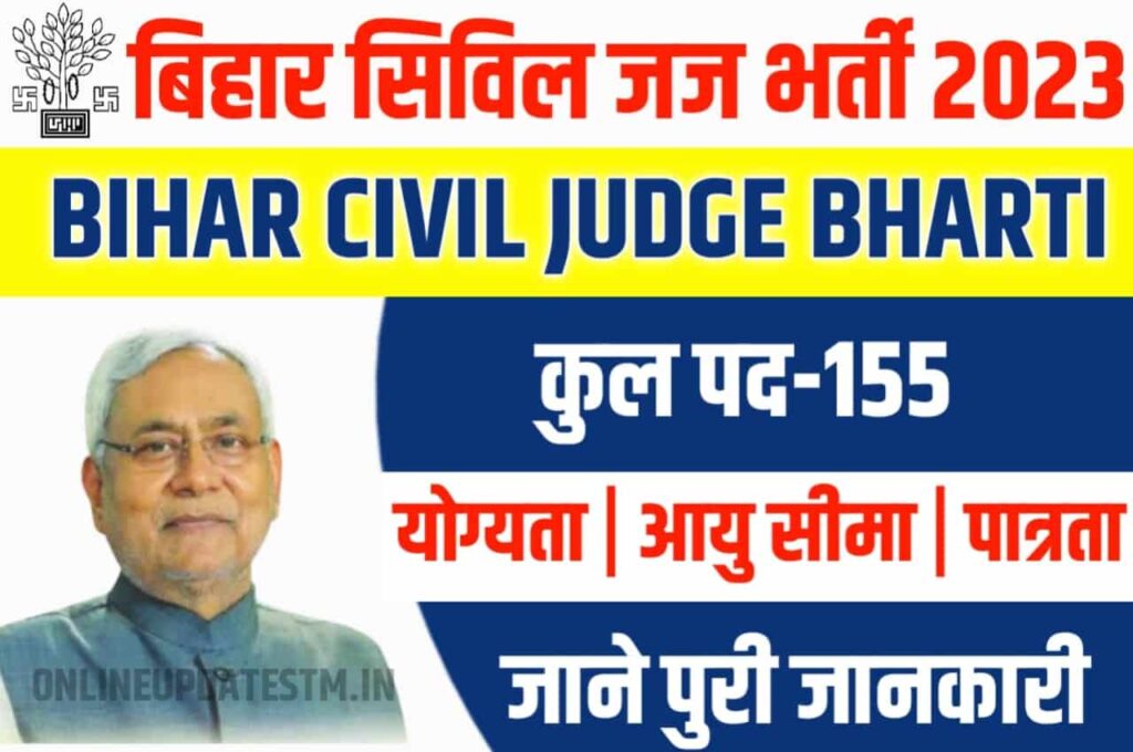 Bihar Civil Judge Online Form 2023