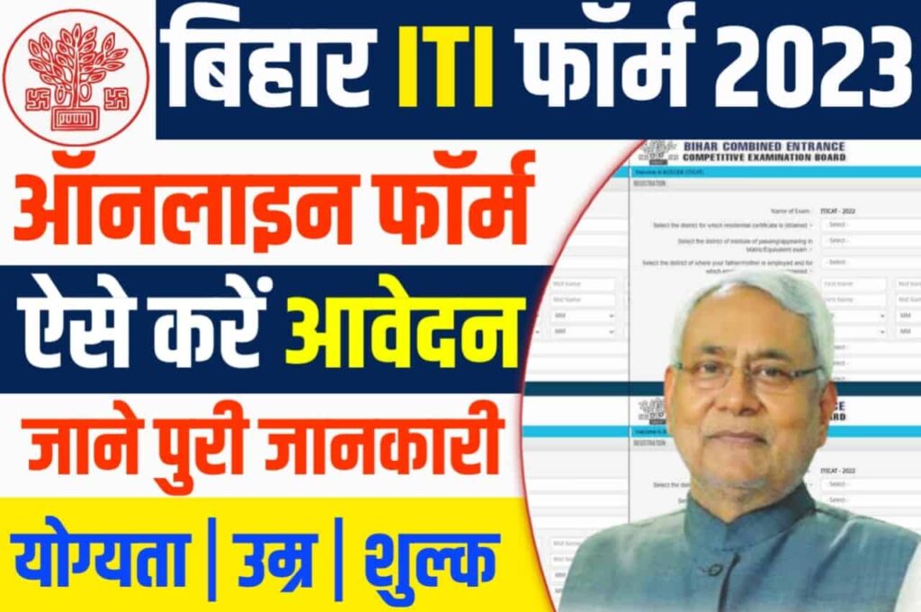 Bihar ITI Online Form 2023 