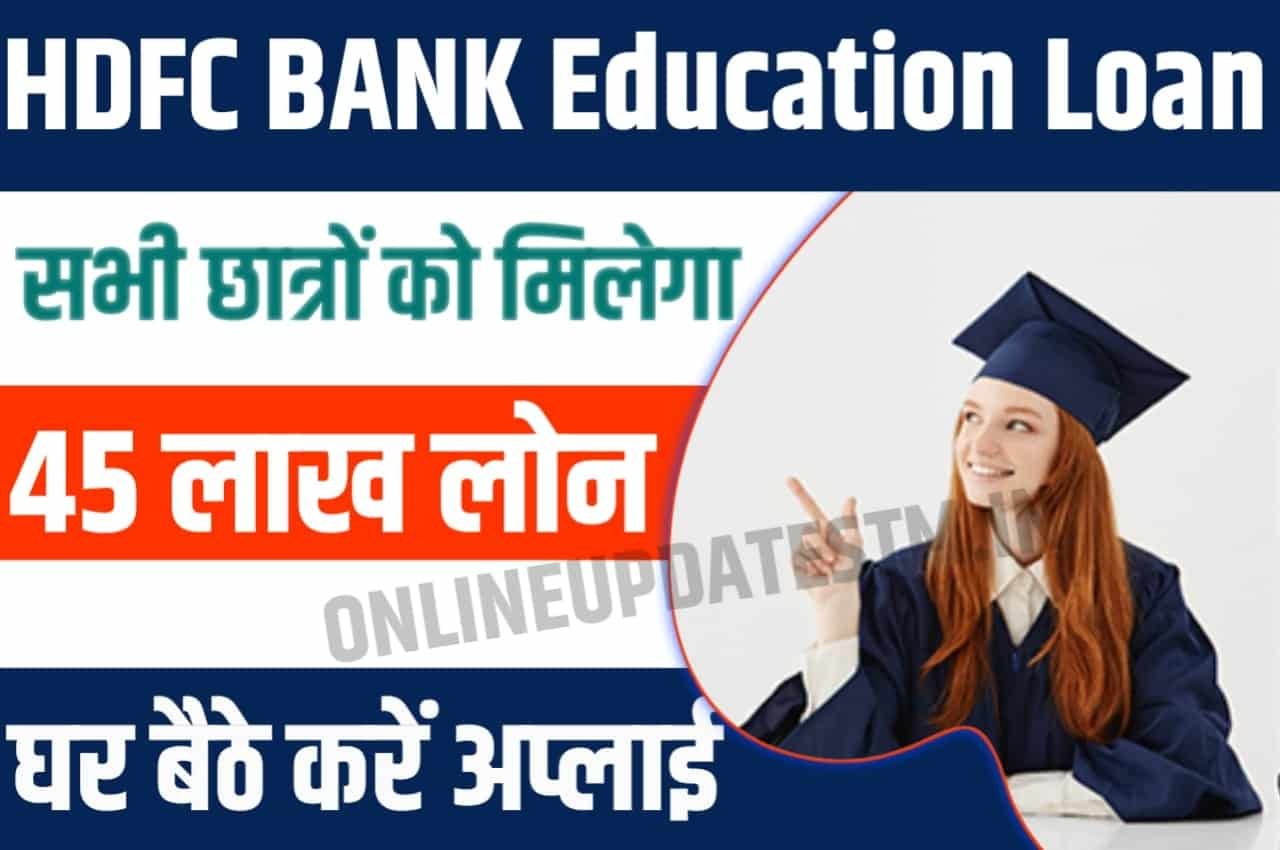 education loan transfer to hdfc