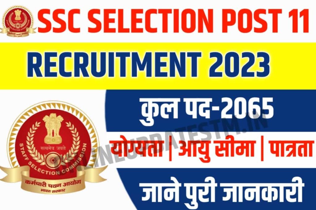 SSC Selection Post 11 Online Form 2023