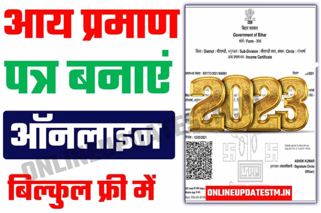 Income Certificate Online Apply