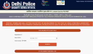 Delhi Polic HC Admit Card 2023