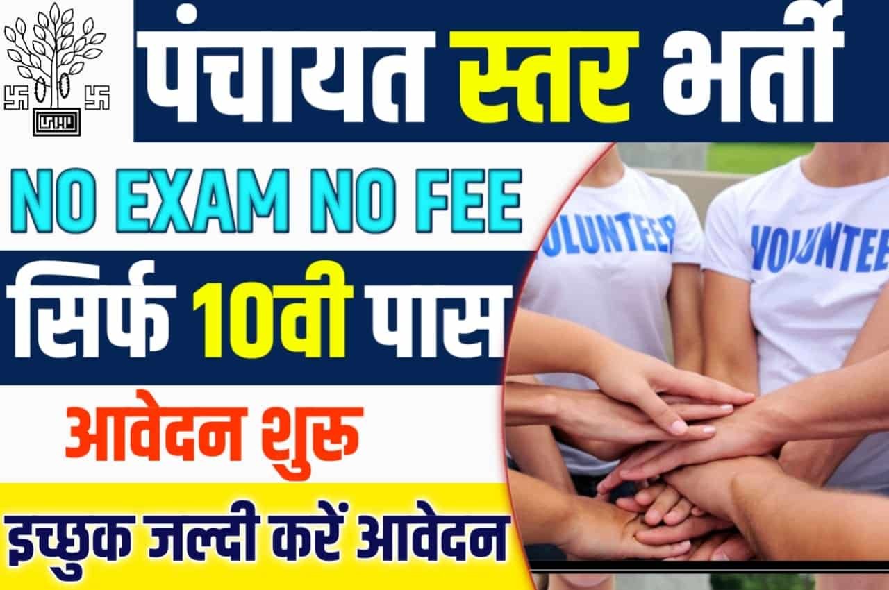 Bihar District Court PLV Recruitment 2023