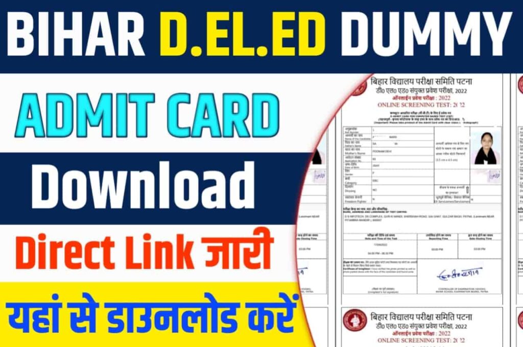 Bihar D.El.Ed Dummy Admit Card 2023